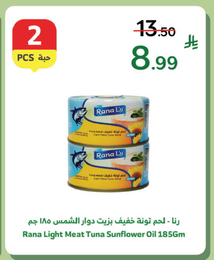 available at Al Raya in KSA, Saudi Arabia, Saudi - Jeddah