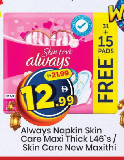 available at مارك & سيف in الإمارات العربية المتحدة , الامارات - دبي