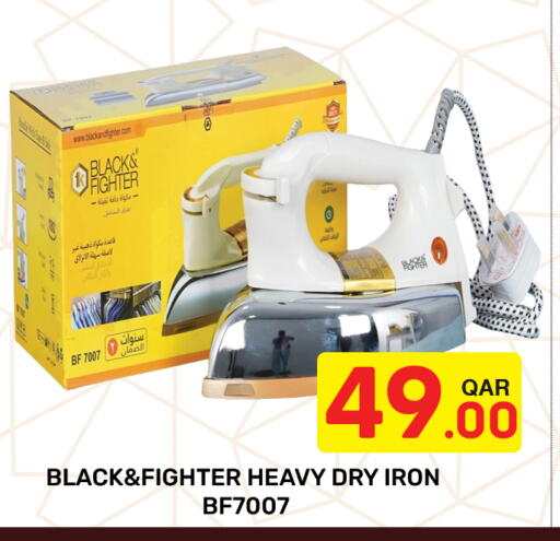 available at مجلس هايبرماركت in قطر - الريان