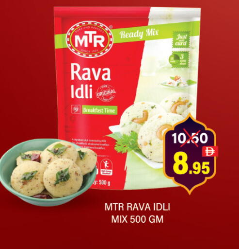 available at العديل سوبرماركت in الإمارات العربية المتحدة , الامارات - دبي