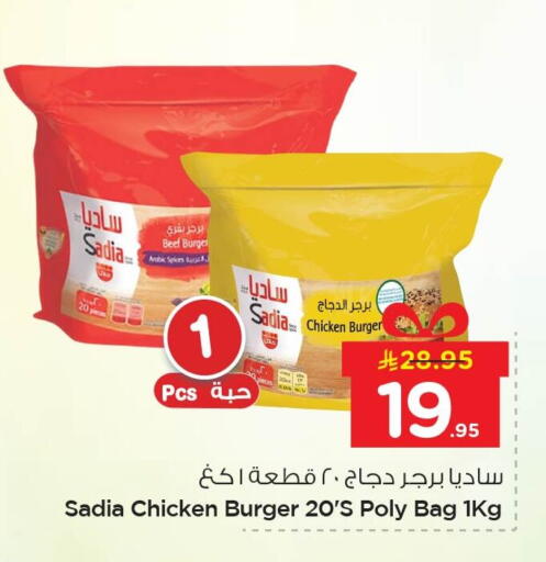 available at نستو in مملكة العربية السعودية, السعودية, سعودية - الخبر‎