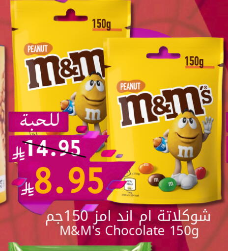 available at كاندي بلانيت in مملكة العربية السعودية, السعودية, سعودية - الخبر‎