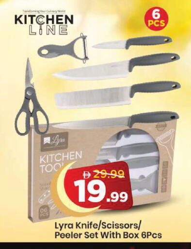 available at مارك & سيف in الإمارات العربية المتحدة , الامارات - دبي