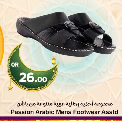 available at احلى مارت in قطر - أم صلال