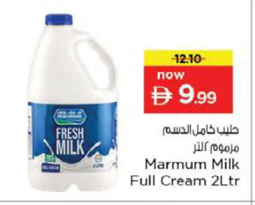 available at نستو هايبرماركت in الإمارات العربية المتحدة , الامارات - الشارقة / عجمان