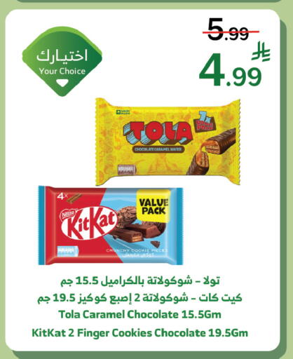 available at Al Raya in KSA, Saudi Arabia, Saudi - Ta'if