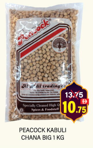 available at Adil Supermarket in UAE - Dubai