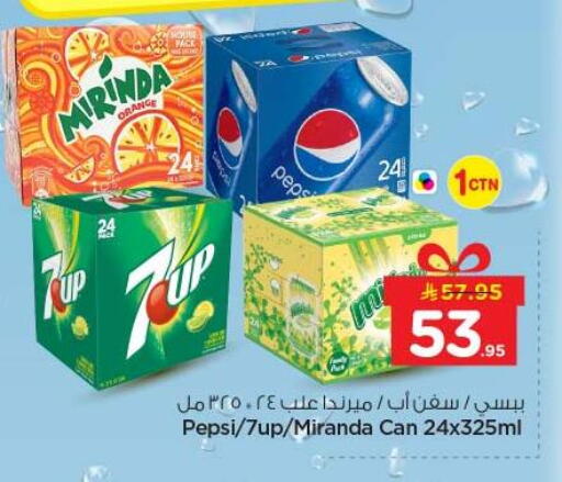 available at Nesto in KSA, Saudi Arabia, Saudi - Al-Kharj