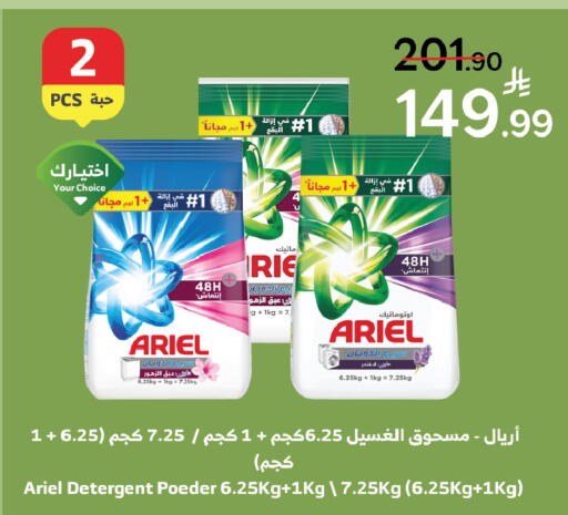 available at Al Raya in KSA, Saudi Arabia, Saudi - Tabuk