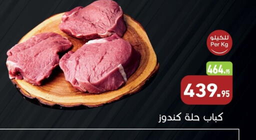available at أسواق العثيم in Egypt - القاهرة