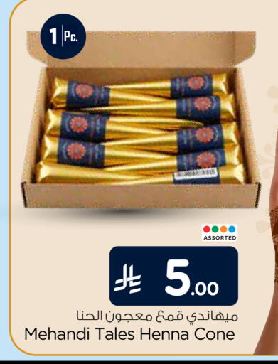 available at Hyper Al Wafa in KSA, Saudi Arabia, Saudi - Al-Kharj