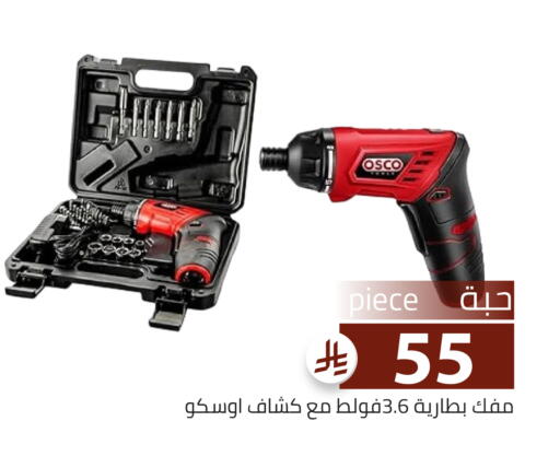 available at Family Discount in KSA, Saudi Arabia, Saudi - Riyadh