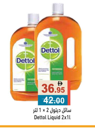 available at أسواق رامز in الإمارات العربية المتحدة , الامارات - دبي