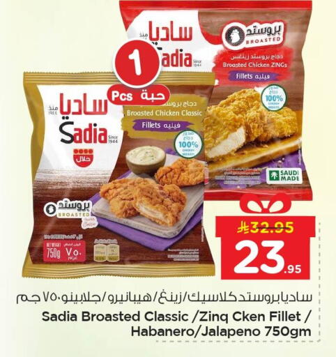 available at نستو in مملكة العربية السعودية, السعودية, سعودية - الجبيل‎