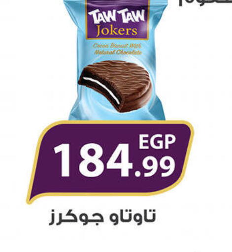 available at Hyper El Qudse in Egypt - Cairo