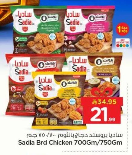 available at Nesto in KSA, Saudi Arabia, Saudi - Al-Kharj