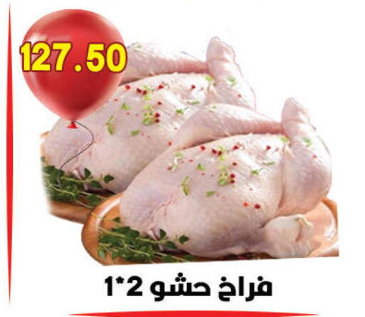 available at هايبر القدس in Egypt - القاهرة