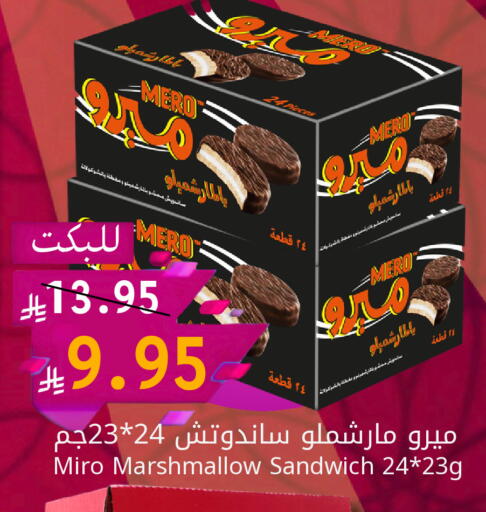 available at كاندي بلانيت in مملكة العربية السعودية, السعودية, سعودية - الخبر‎