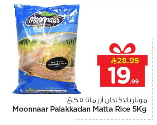 available at نستو in مملكة العربية السعودية, السعودية, سعودية - الأحساء‎