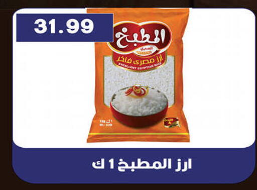 available at هايبر القدس in Egypt - القاهرة