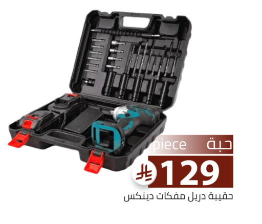 available at Family Discount in KSA, Saudi Arabia, Saudi - Riyadh