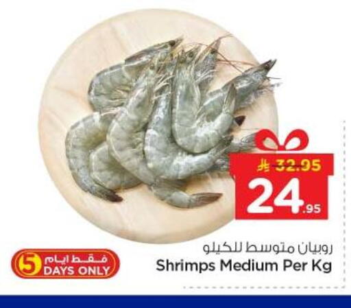 available at نستو in مملكة العربية السعودية, السعودية, سعودية - الرياض