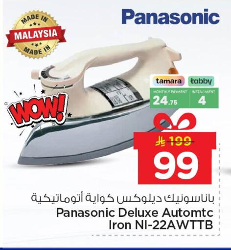 available at نستو in مملكة العربية السعودية, السعودية, سعودية - المنطقة الشرقية