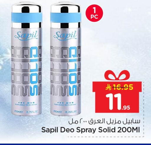 available at Nesto in KSA, Saudi Arabia, Saudi - Al Khobar