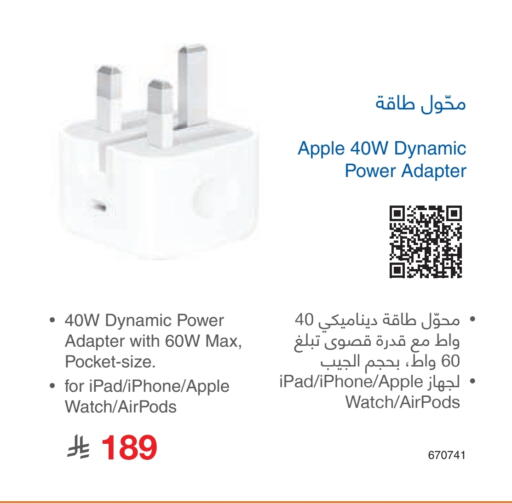 Apple available at Jarir Bookstore in KSA, Saudi Arabia, Saudi - Yanbu