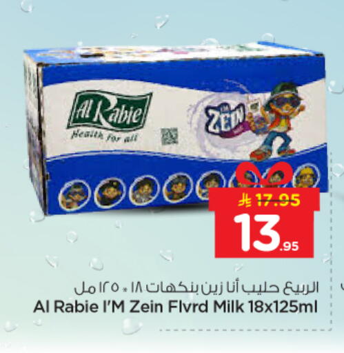 available at نستو in مملكة العربية السعودية, السعودية, سعودية - بريدة