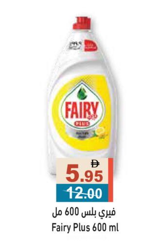 available at Aswaq Ramez in UAE - Ras al Khaimah