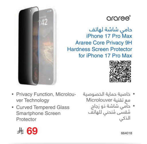 available at مكتبة جرير in مملكة العربية السعودية, السعودية, سعودية - المجمعة