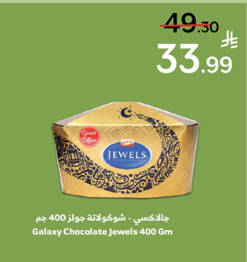 available at Al Raya in KSA, Saudi Arabia, Saudi - Medina
