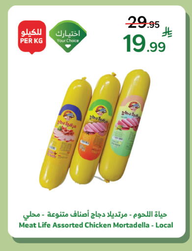 available at Al Raya in KSA, Saudi Arabia, Saudi - Jeddah