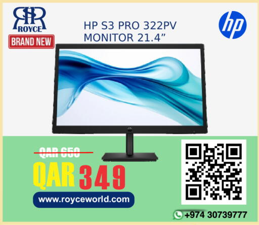 available at رويس العالمية للتجارة والخدمات in قطر - الخور