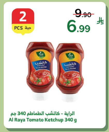 Tomato available at الراية in مملكة العربية السعودية, السعودية, سعودية - الطائف