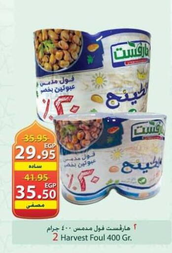 available at Spinneys  in Egypt - Cairo