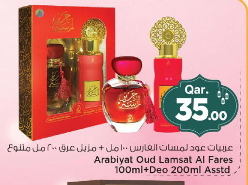 available at Mark & Save  in Qatar - Al Shamal