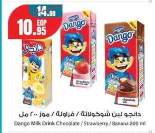 Strawberry Banana available at جيان مصر in Egypt - القاهرة