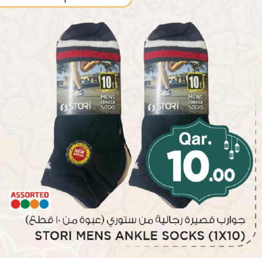 available at Mark & Save  in Qatar - Al Shamal