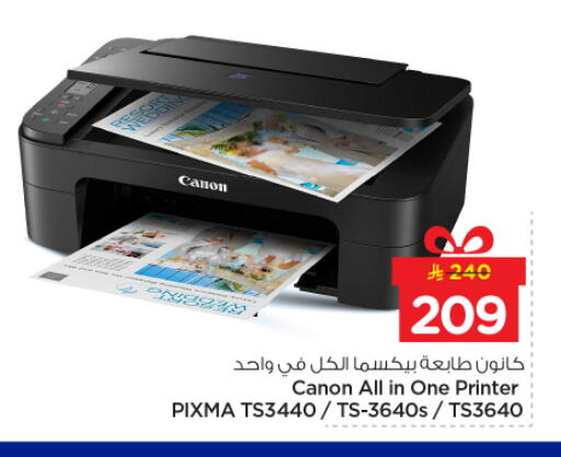 available at Nesto in KSA, Saudi Arabia, Saudi - Riyadh