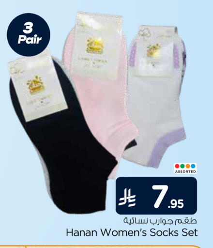 available at Hyper Al Wafa in KSA, Saudi Arabia, Saudi - Al-Kharj