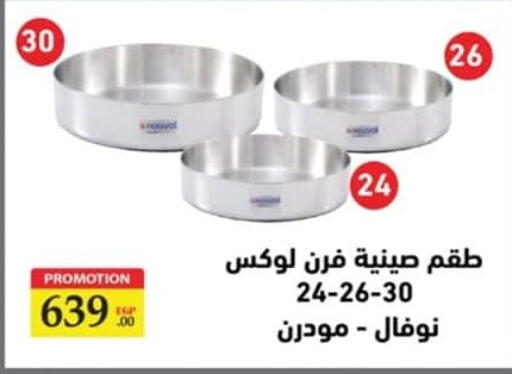 available at Spinneys  in Egypt - Cairo