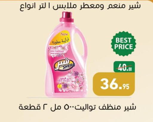 available at أسواق العثيم in Egypt - القاهرة