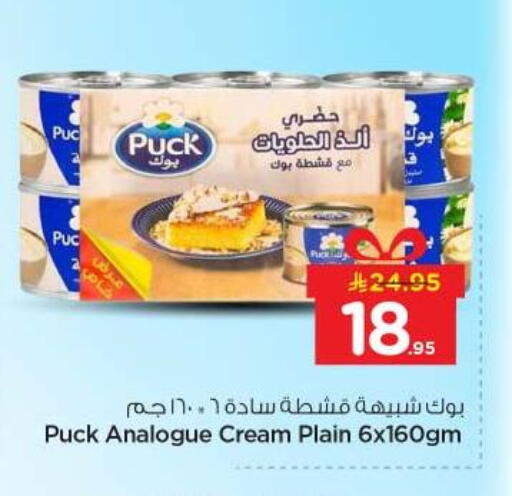 available at نستو in مملكة العربية السعودية, السعودية, سعودية - الخرج