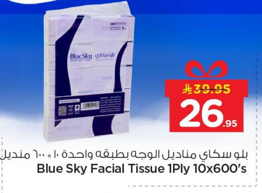 available at نستو in مملكة العربية السعودية, السعودية, سعودية - الخبر‎