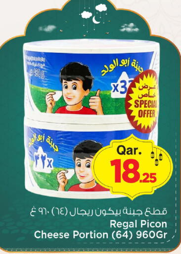 available at Mark & Save  in Qatar - Al Shamal