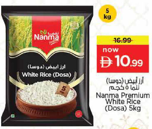 available at Nesto Hypermarket in UAE - Sharjah / Ajman