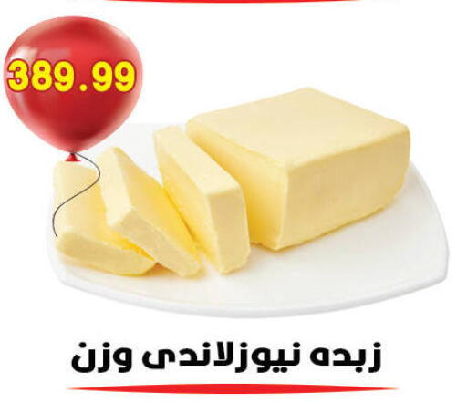 available at Hyper El Qudse in Egypt - Cairo