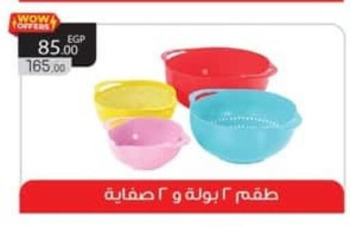 available at Spinneys  in Egypt - Cairo